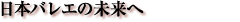 ���{�o���G�̖�����