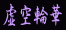Link  ������  ����ÁE></TD>
    </TR>
    <TR>
      <TD colspan=