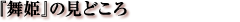 wPx̌ǂ