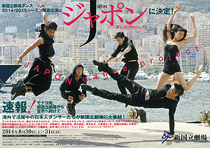 JAPON dance project